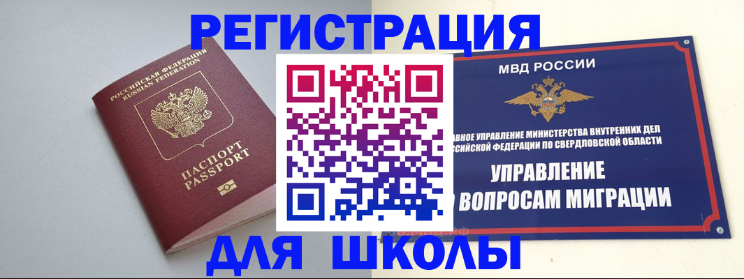 регистрация в Протвино